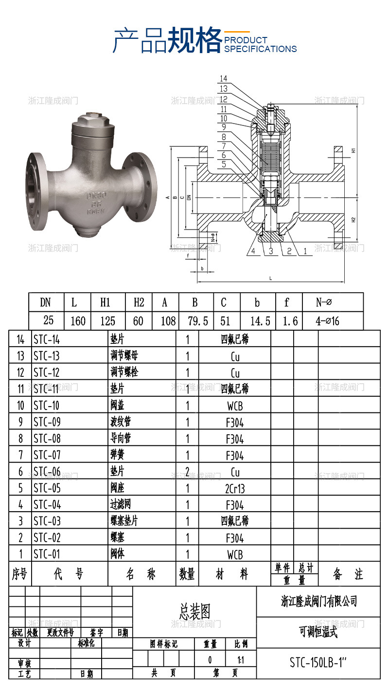 蒸汽疏水阀